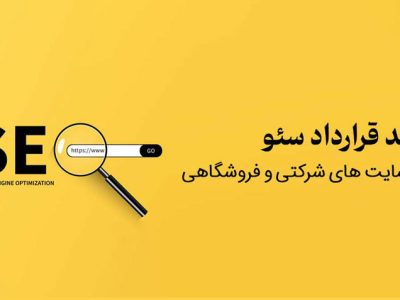 طراحی سایت فروشگاهی و شرکتی برای کسب‌وکارها | همکاری با نجوا برای رشد آنلاین