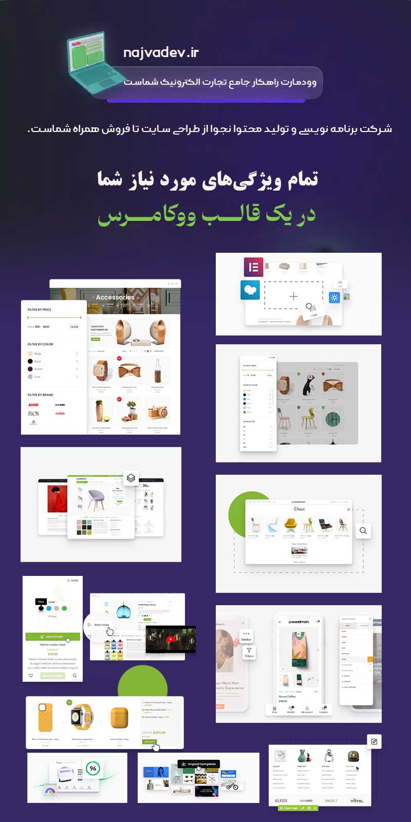 دانلود قالب Woodmart plus فارسی