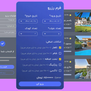 افزونه Jet Booking | سیستم رزرواسیون پیشرفته برای وردپرس و المنتور