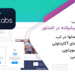افزونه جت تب | JetTabs برای المنتور