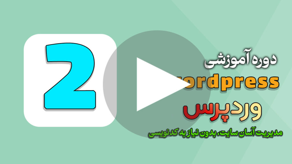 آموزش انتشار محصول ساده در وردپرس