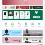 سایت آماده فروشگاه ساعت و اکسسوری پلاس