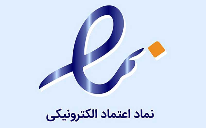 نماد اعتماد الکترونیکی (اینماد) چیست و چه کاربردی دارد؟ راهنمای کامل و جامع