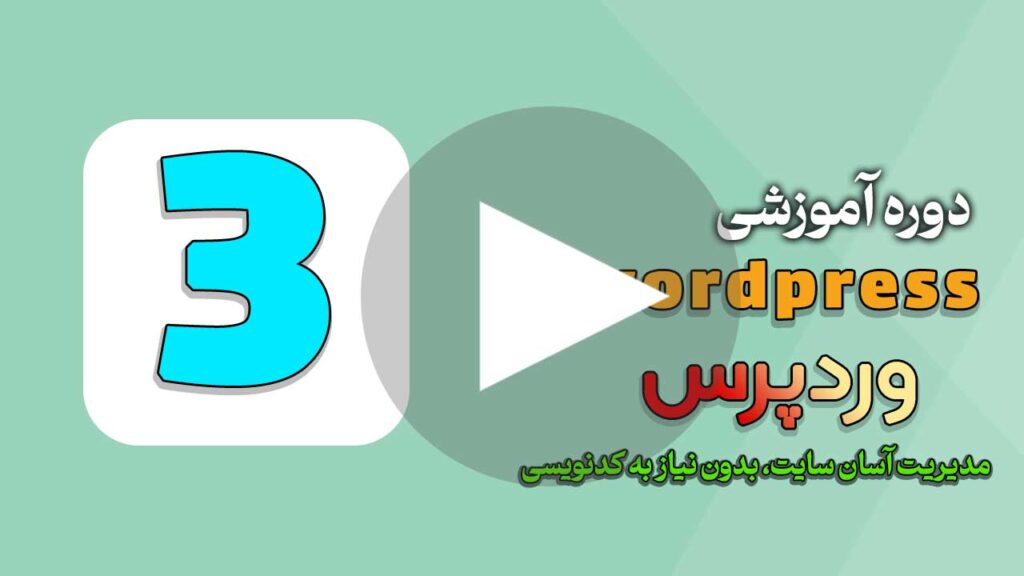 آموزش ویرایش محصول در وردپرس